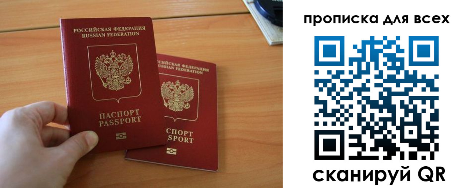 временная регистрация в квартире в Баксане