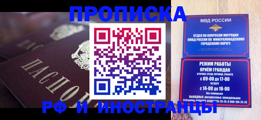 где прописаться в Баксане