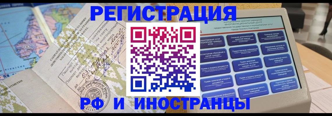 где прописаться в Баксане